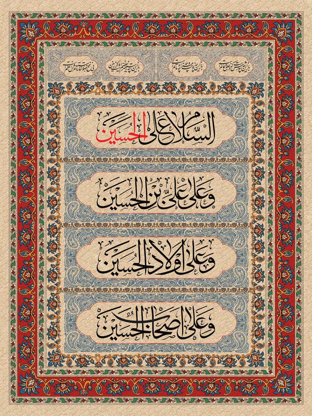 فرارسیدن ماه محرم و ایام سوگواری سرور و سالار شهیدان امام حسین(ع) تسلیت باد
