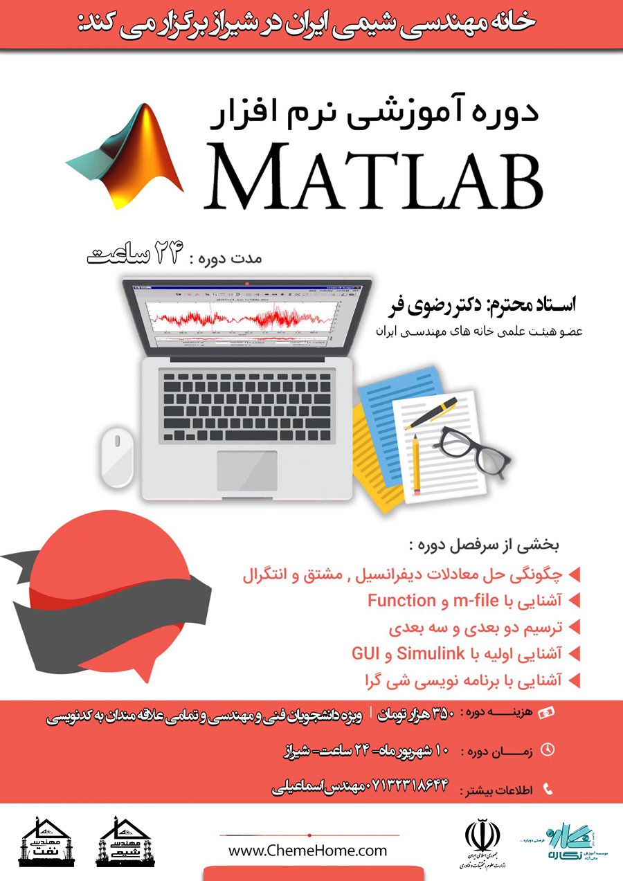 متلب شیراز مهدی رضوی فر