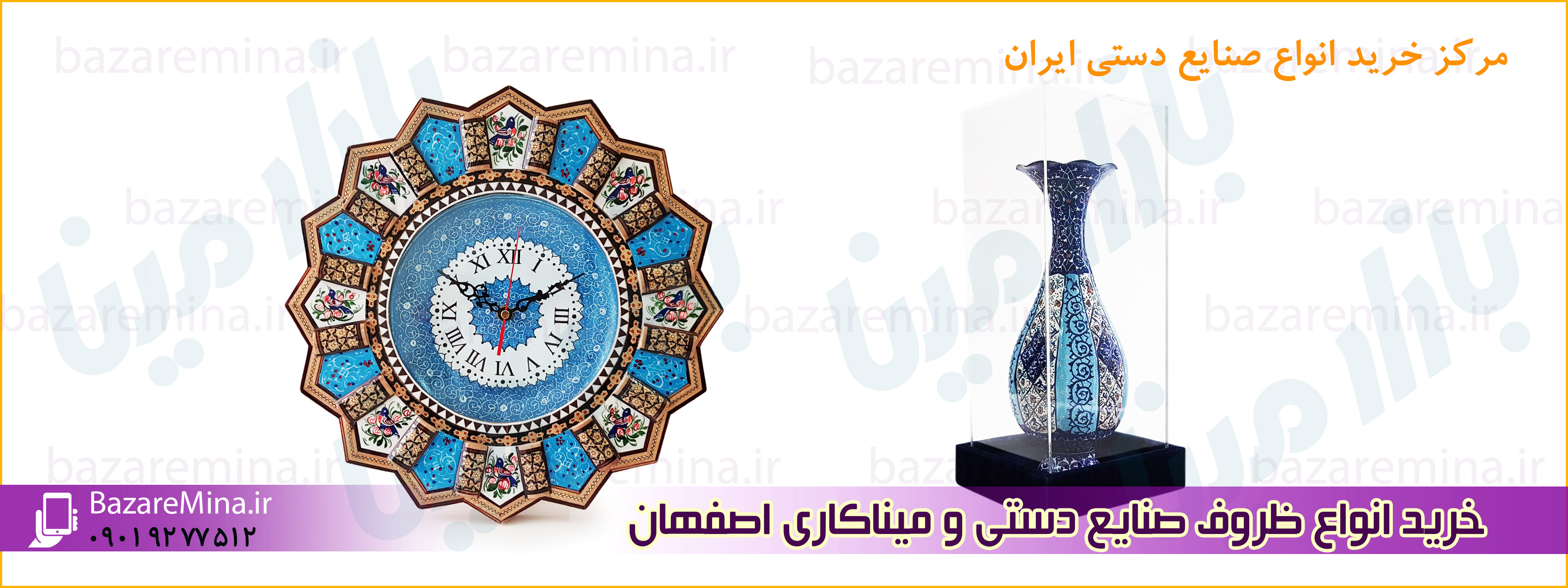 گلدان مسی میناکاری