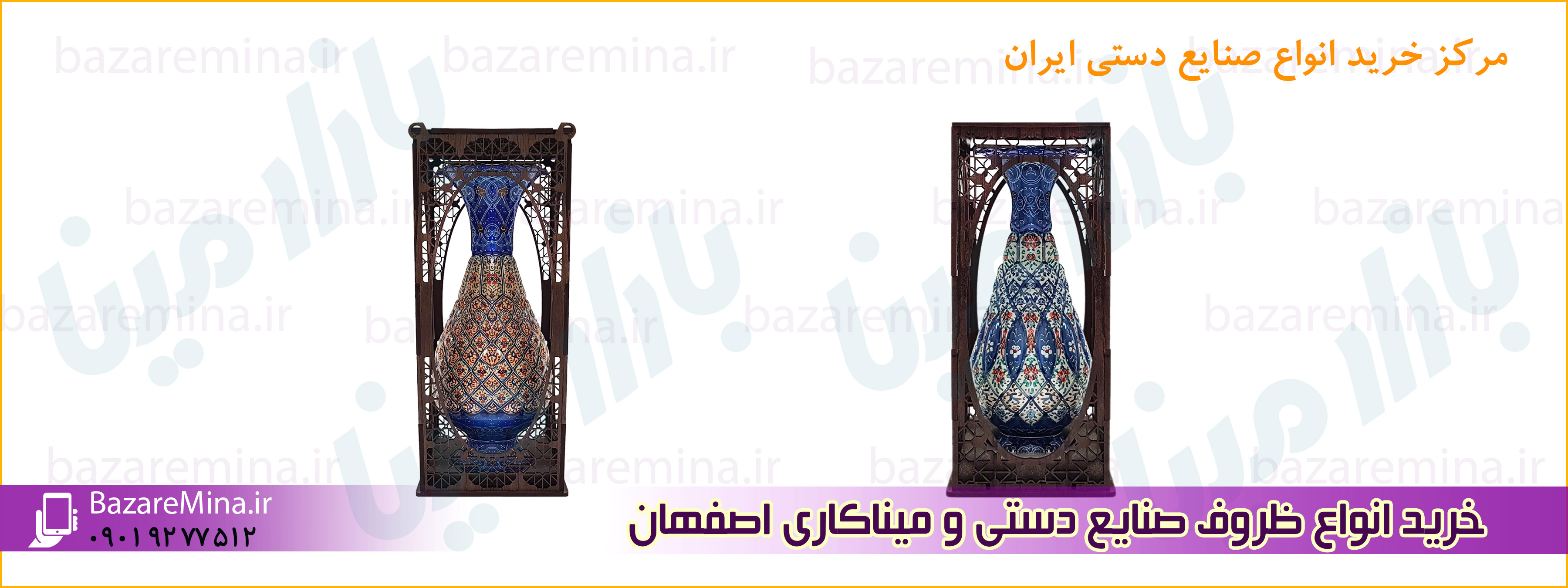 خرید قاب میناکاری