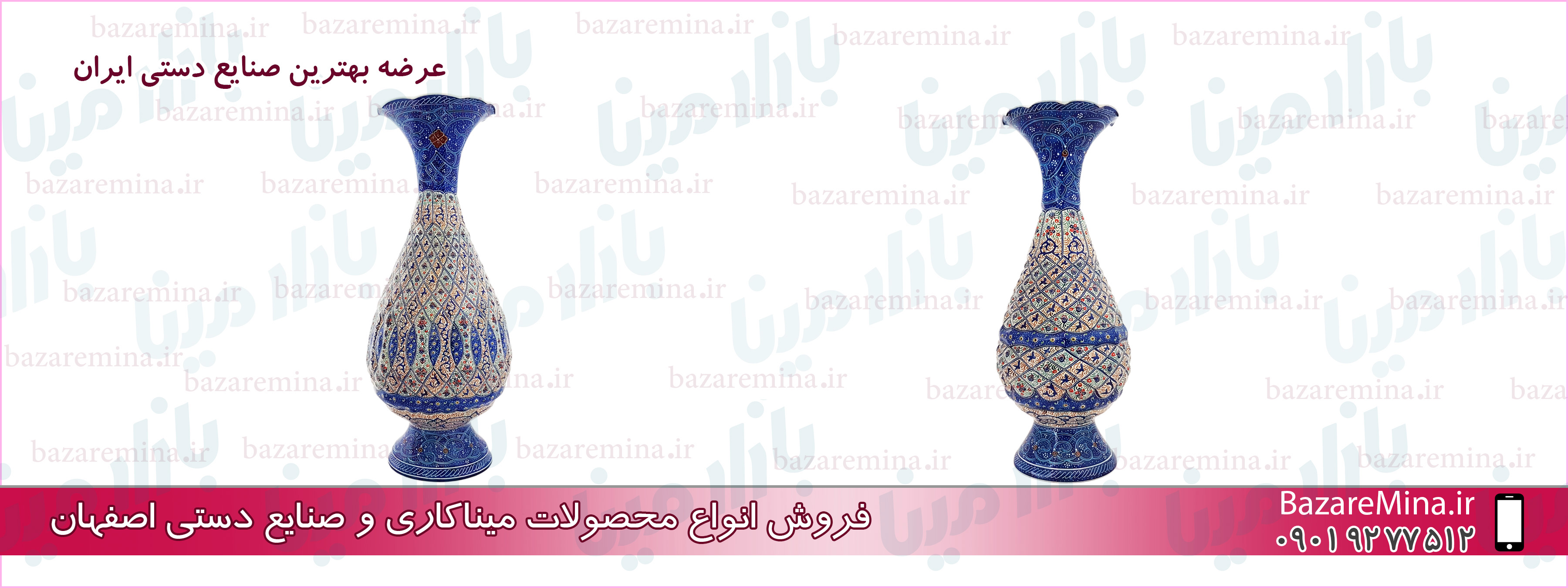 گلدان مینا کاری اصفهان