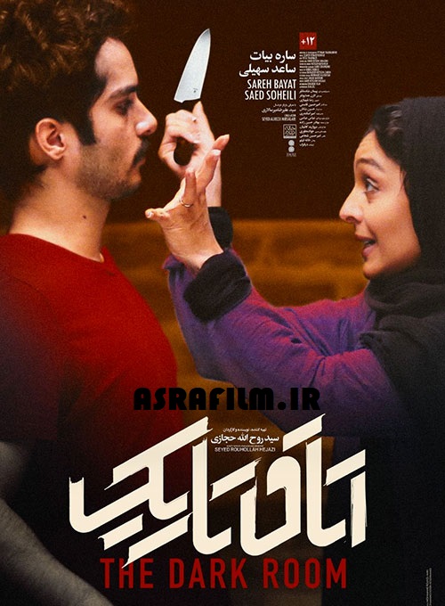 http://s4.picofile.com/file/8371357500/otagh_tarik_min.jpg