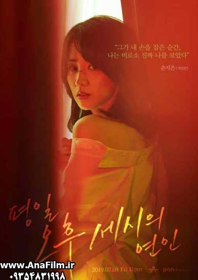 http://s4.picofile.com/file/8371448850/Love_in_the_Afternoon_2019_1.jpg