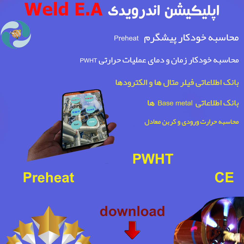 Weld E.A.apk