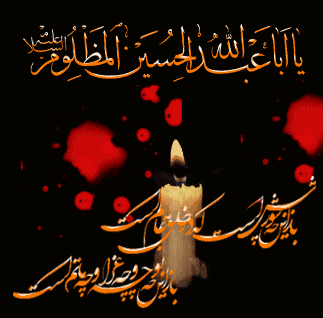 http://s4.picofile.com/file/8371585350/%D8%B9%DA%A9%D8%B3_%D9%88_%DA%AF%DB%8C%D9%81_%D9%85%D8%AA%D8%AD%D8%B1%DA%A9_%D8%B4%D9%87%D8%A7%D8%AF%D8%AA_%D8%A7%D9%85%D8%A7%D9%85_%D8%AD%D8%B3%DB%8C%D9%86_5.gif