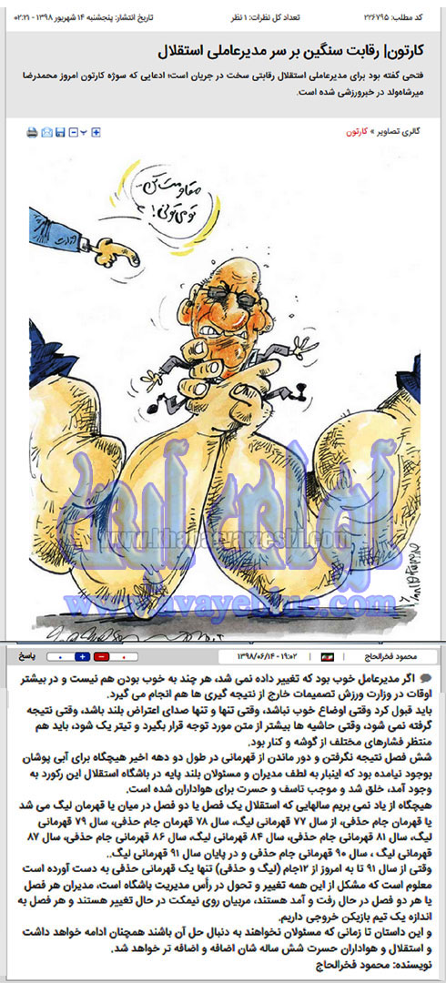محمود فخرالحاج