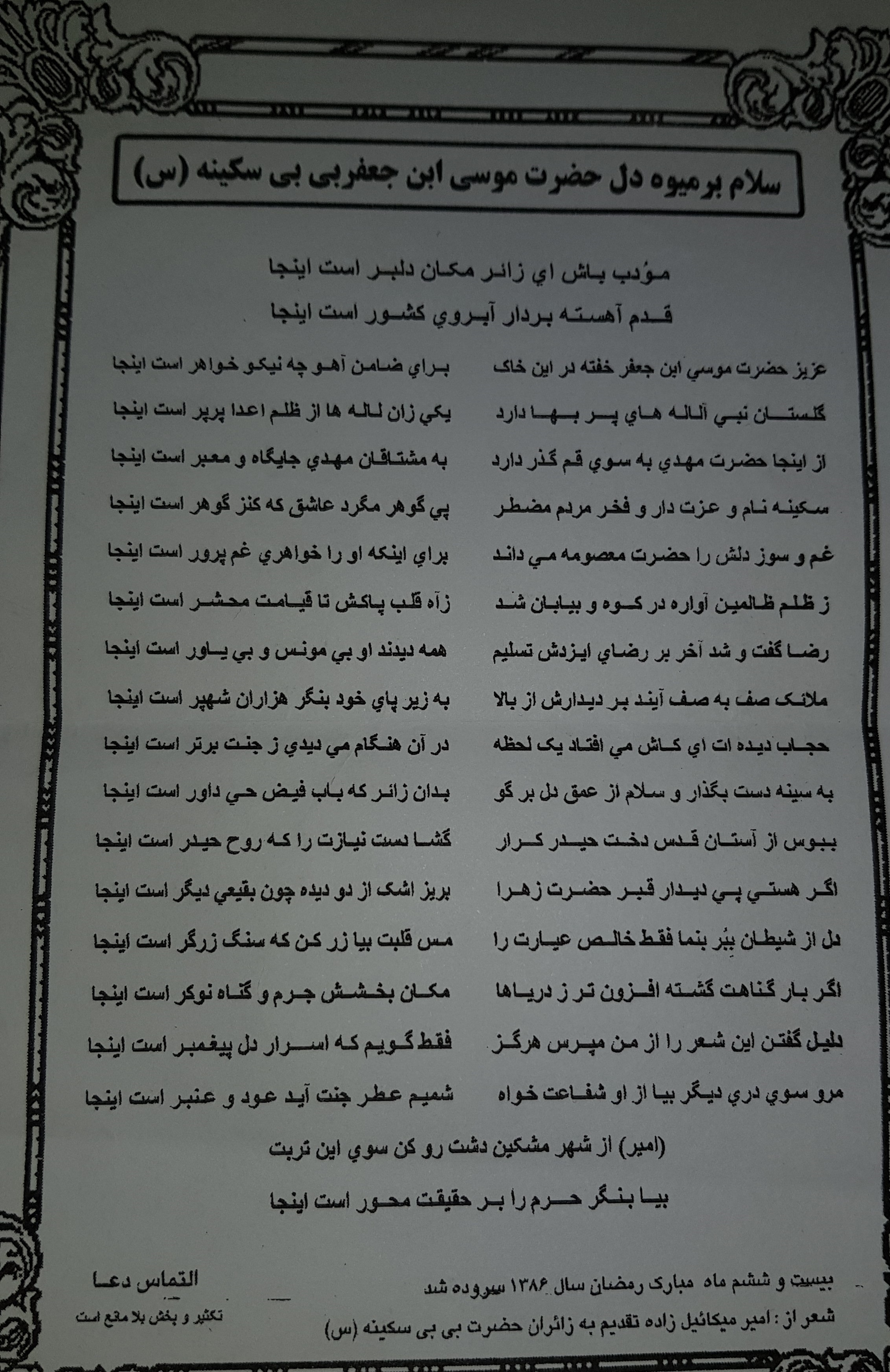 بی بی <strong>سکینه</strong> <strong>خاتون</strong>