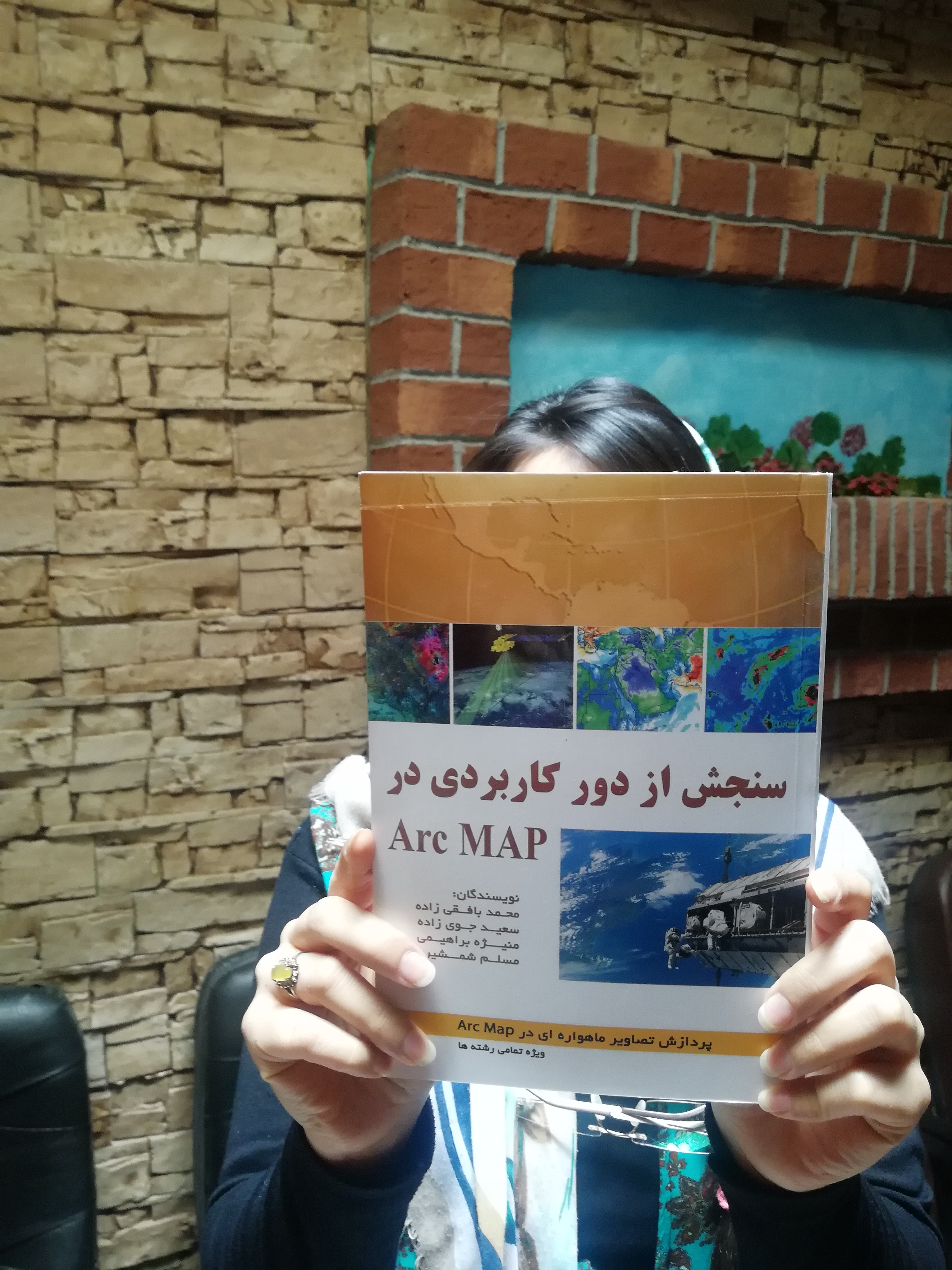 کتاب سنجش از دور کاربردی در ArcMAap