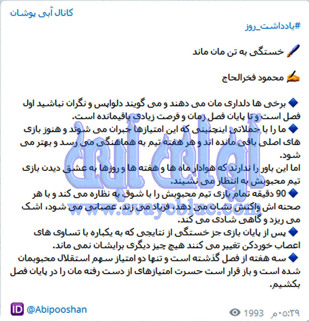 محمود فخرالحاج