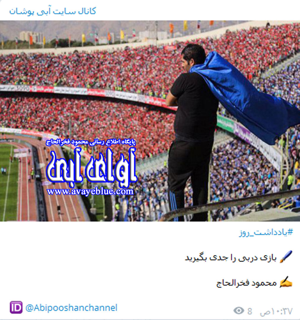 محمود فخرالحاج