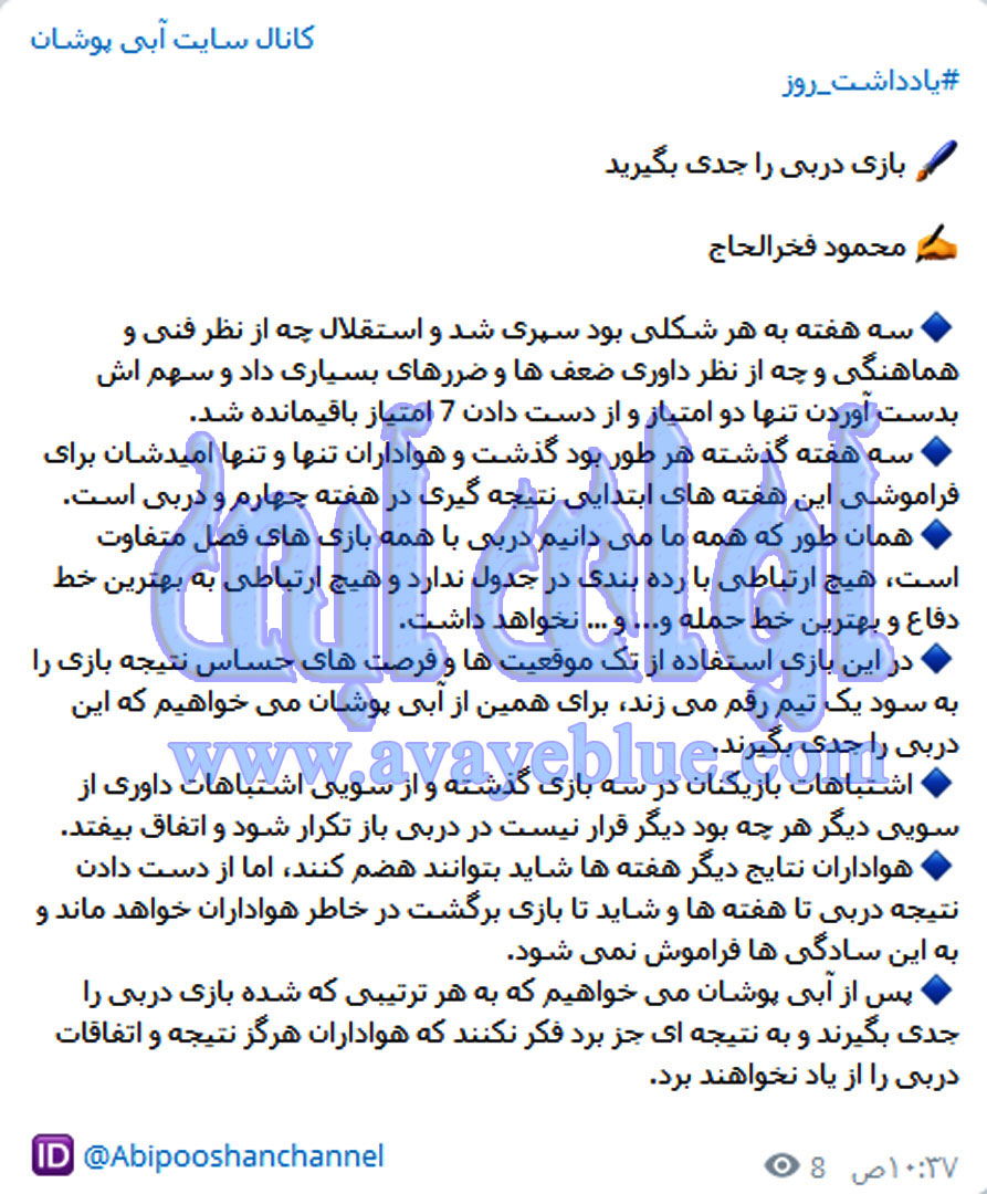 محمود فخرالحاج