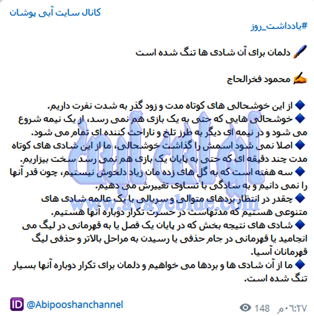 محمود فخرالحاج