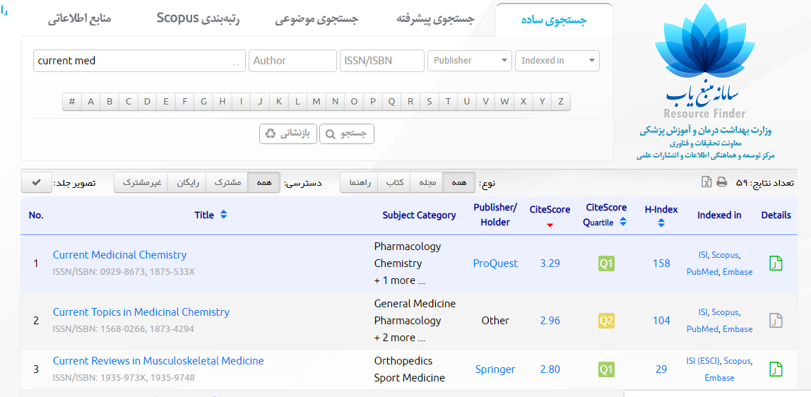 سامانه منبع یاب