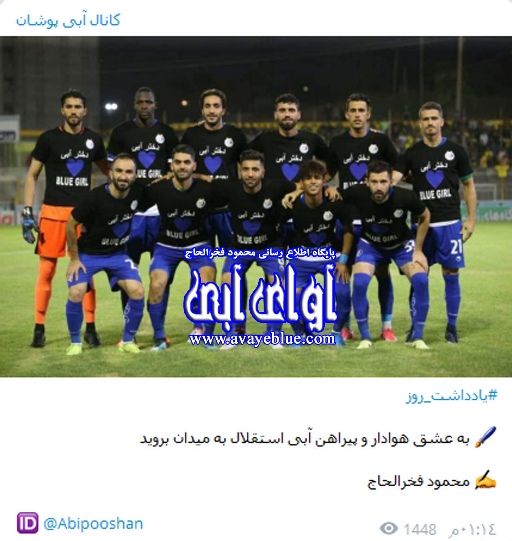 محمود فخرالحاج
