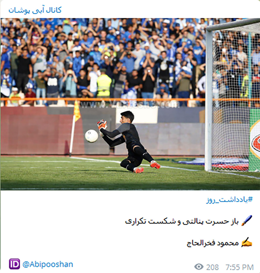 محمود فخرالحاج