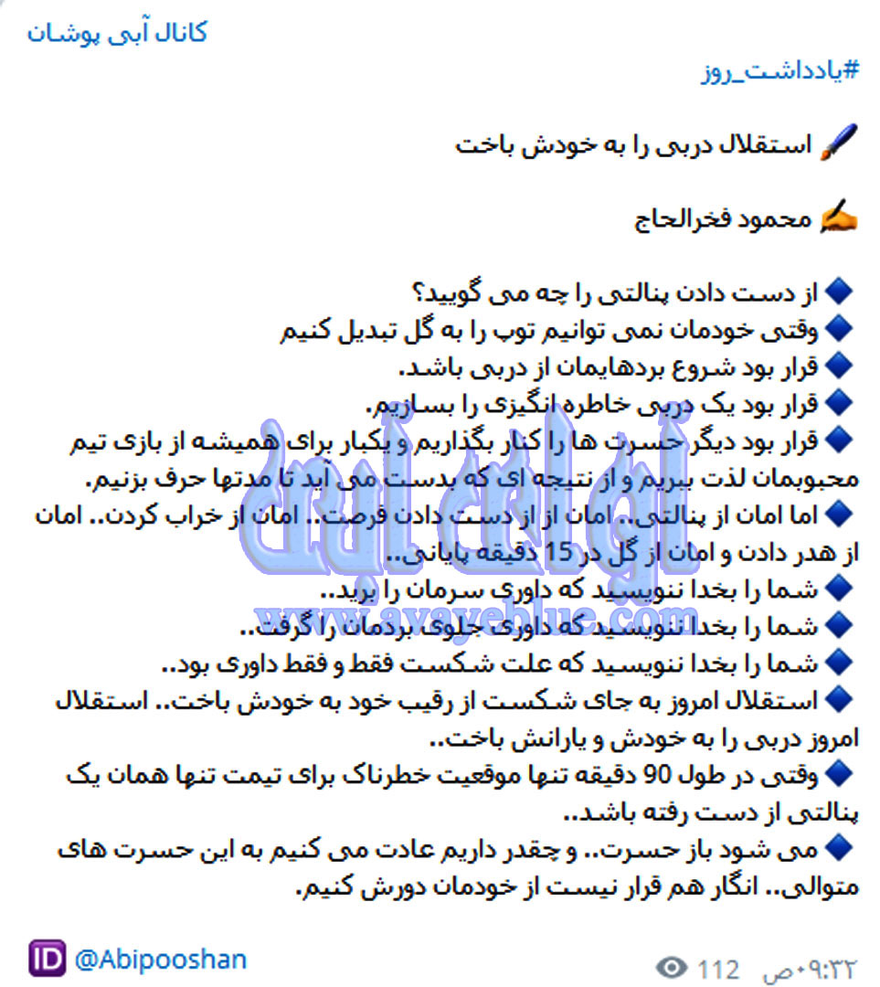 محمود فخرالحاج