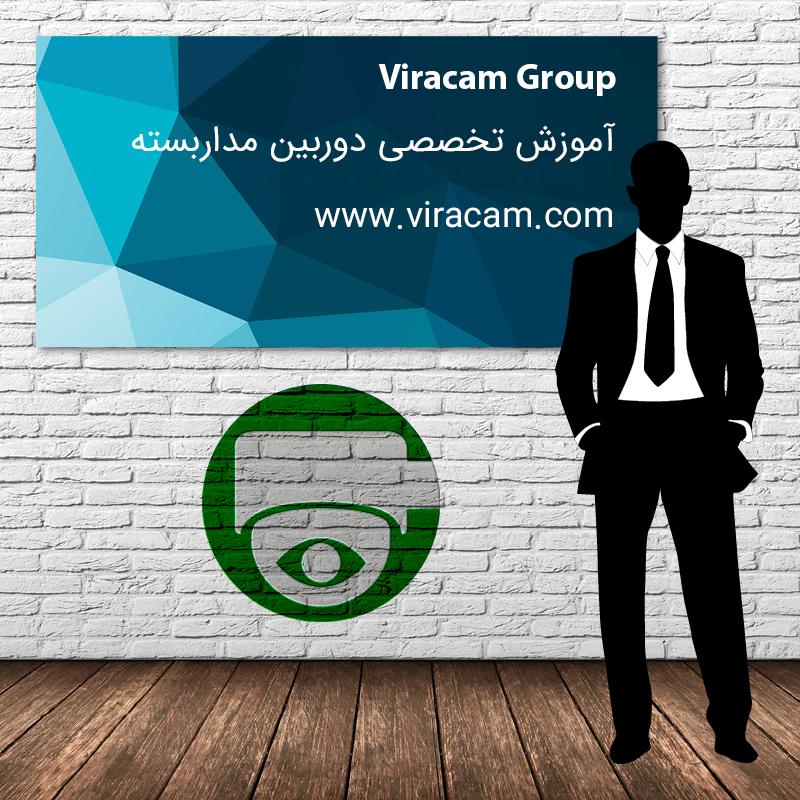 آموزش دوربین مداربسته