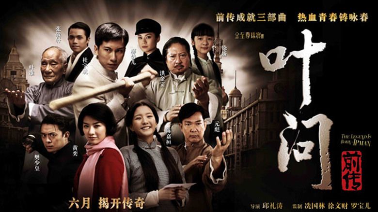 The_Legend_Is_Born_Ip_Man_2010