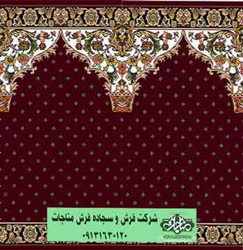 سجاده فرش تشریفاتی