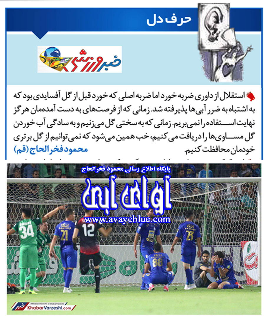 محمود فخرالحاج