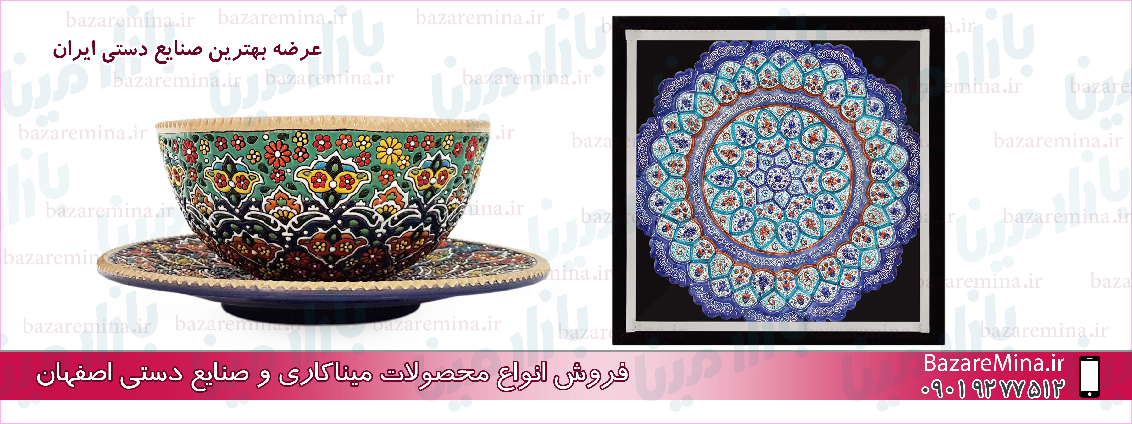 خرید عمده میناکاری اصفهان