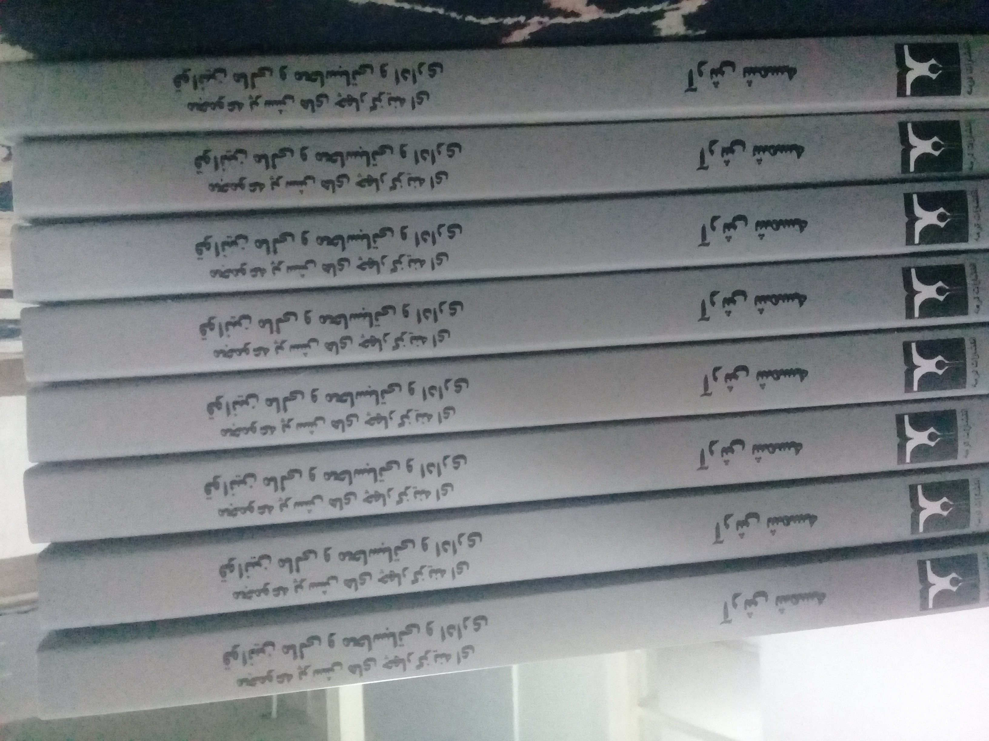 کتاب قوانین مالی و محاسباتی و اداری 