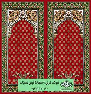 سجاده فرش محرابی