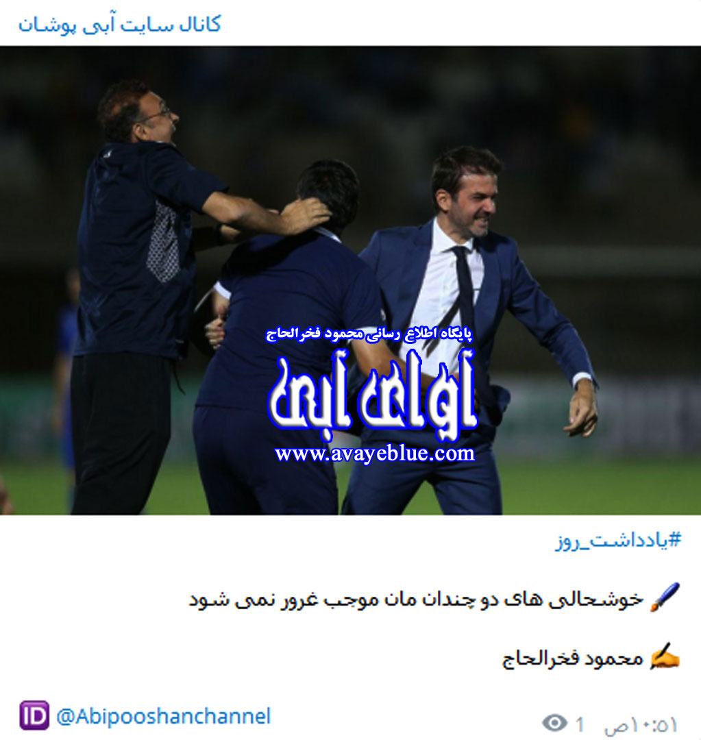 محمود فخرالحاج