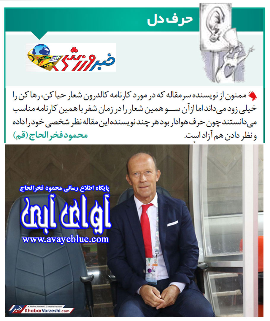 محمود فخرالحاج