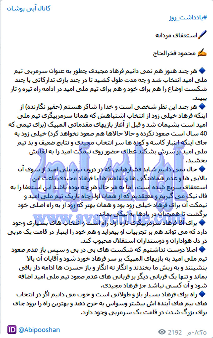 محمود فخرالحاج