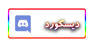 discord