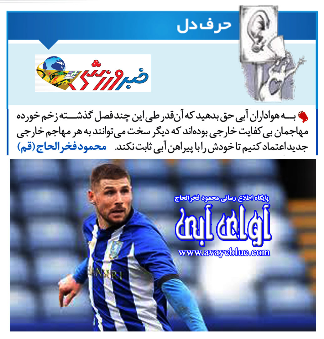 محمود فخرالحاج