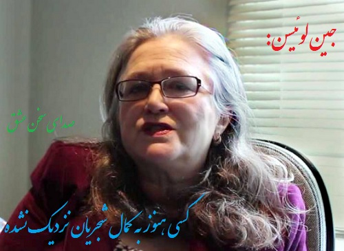 جین_لوئیسن