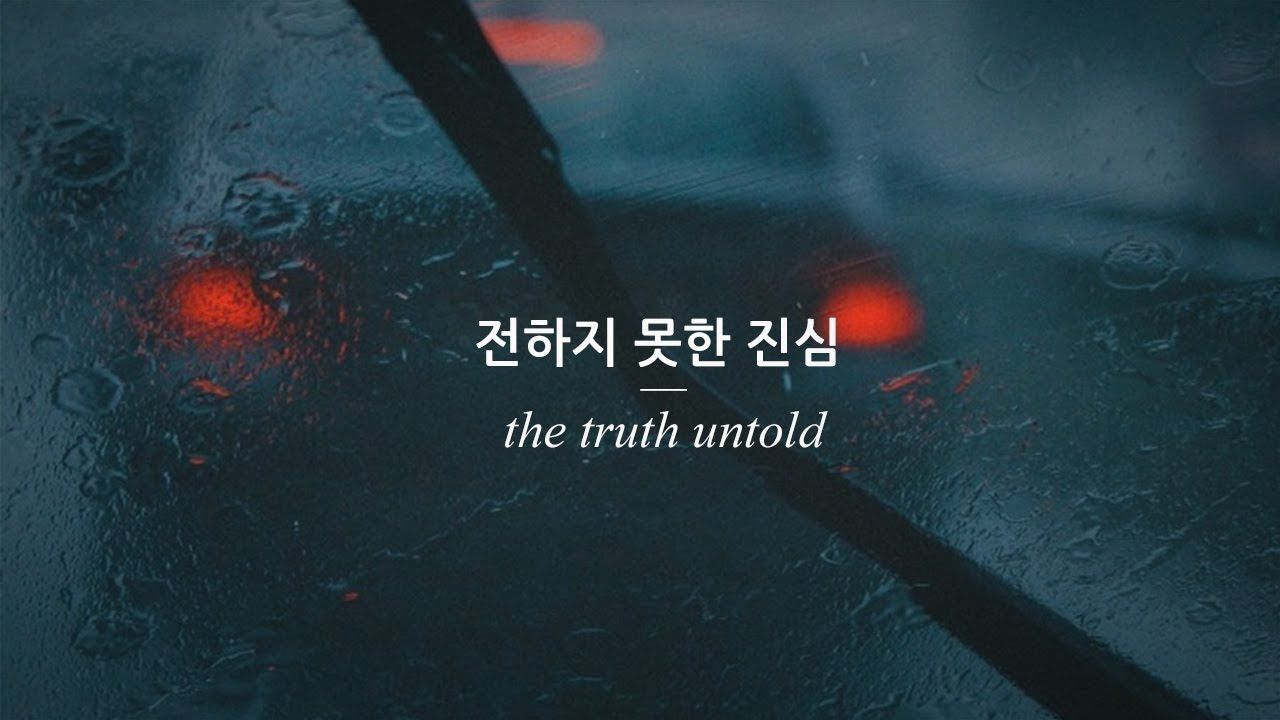 The truth untold || حقایق ناگفته 1