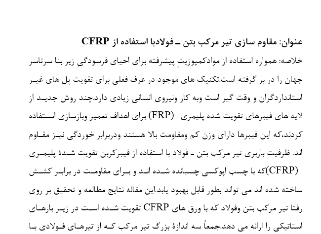 پروژه بتن رشته عمران