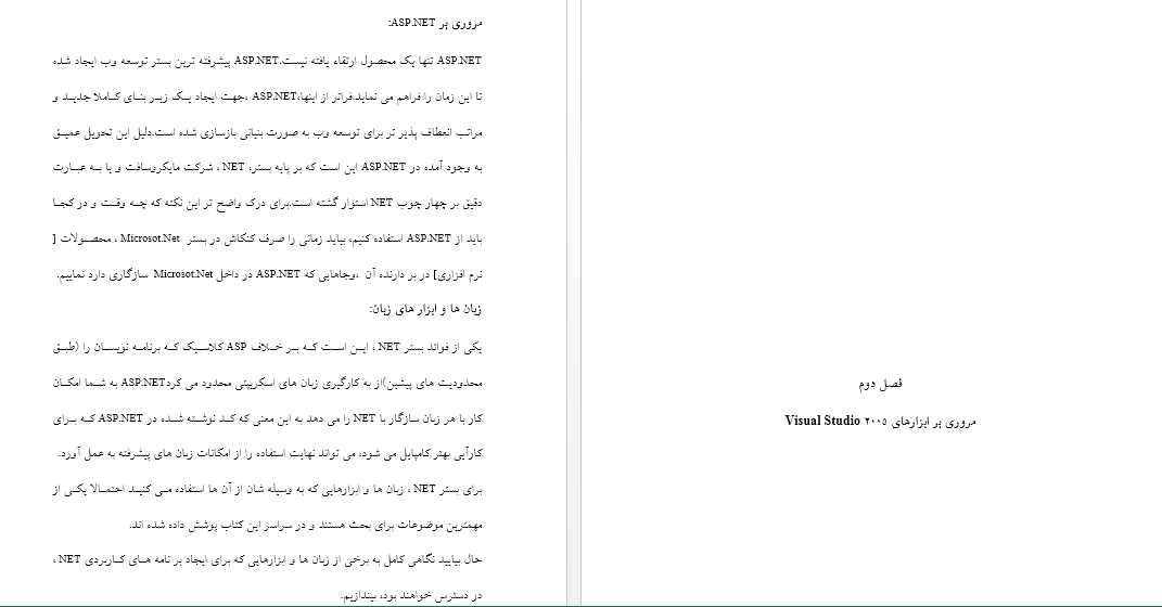 پروژه جراحی الکترونیکی