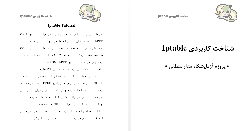 پروژه مدار منطقی رشته کامپیوتر