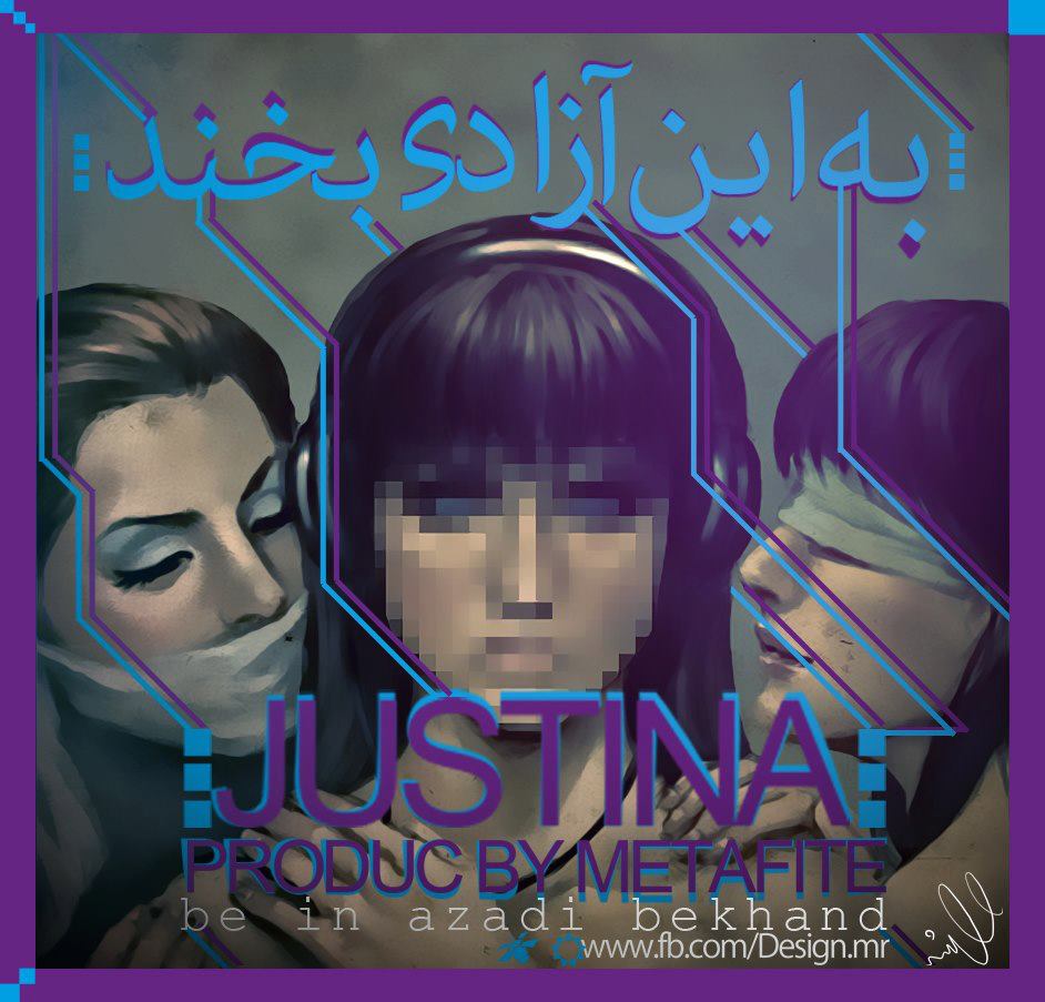 به این آزادی بخند cover