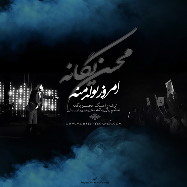 دانلود آهنگ عاشقانه ی تولدت مبارک