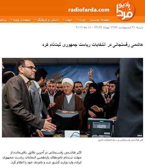 استقبال رسانه های ضد انقلاب از ثبت نام هاشمی