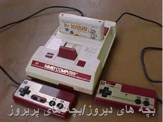 کمودور قدیمی 1 نوستالوژی بچه های دیروز/بچه های پریروز کمودور قدیمی