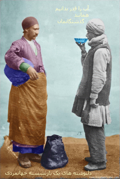 سقا