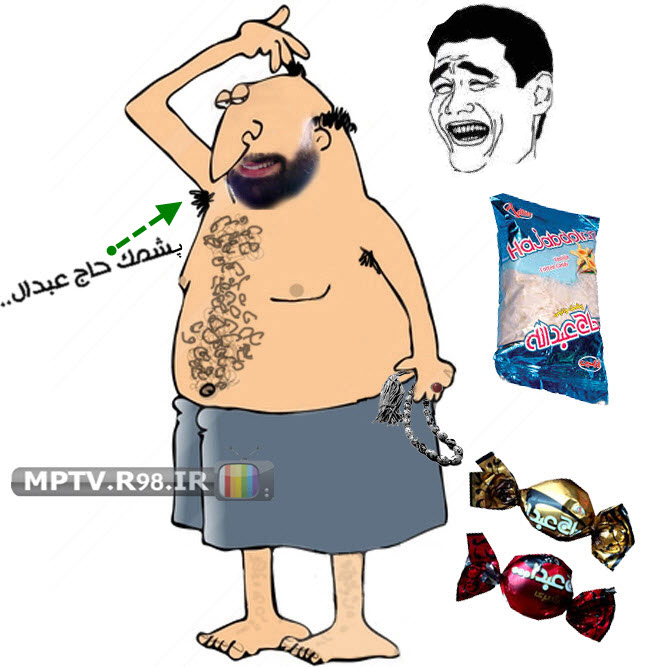 دانلود تبلیغ پشمک حاج عبدالله