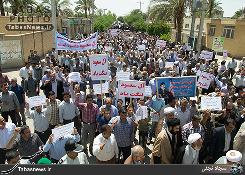 راهپیمایی مردم طبس در محکومیت جنایات آل‌سعود در یمن