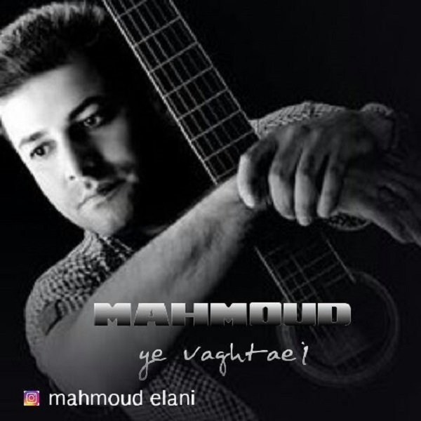 Mahmoud - Ye Vaghtaei